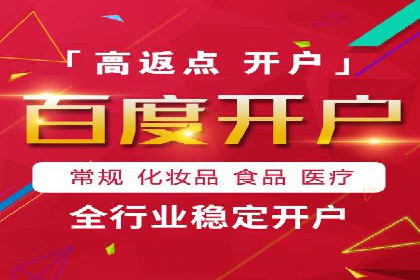 百度推广价格透明化，看这些企业如何操作更省钱